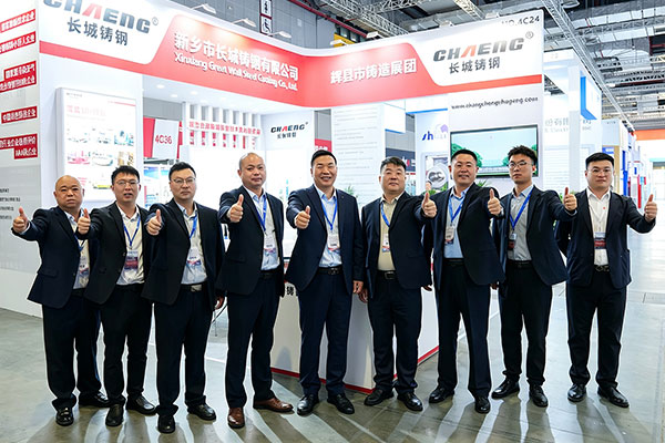 New Capacity, New Solutions, New Services | Great Wall Steel Casting Exhibits at the 24th China Foun