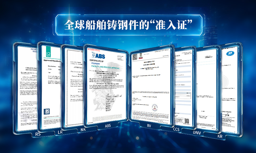 Great Wall Casting: With CCS Certification on Our Chest, Secure Oversea Orders for Steel Castings